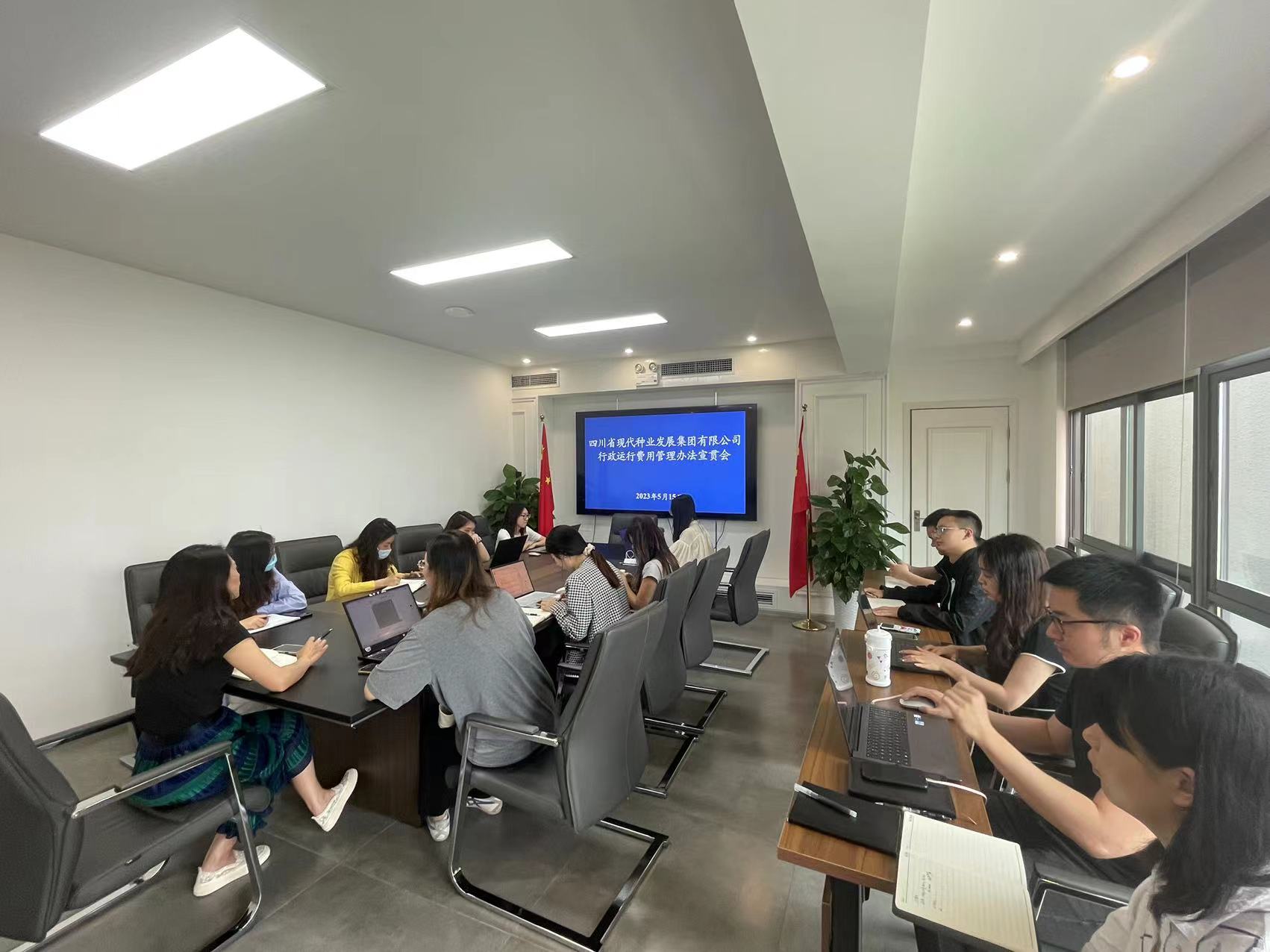 四川省巨星国际官网发展集团行政运行用度治理法子培训.jpg