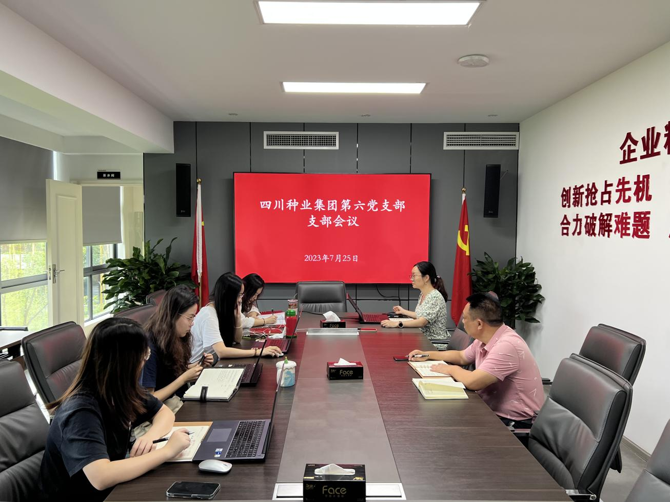 四川种业集团第六党支部召开专题组织生涯会.png