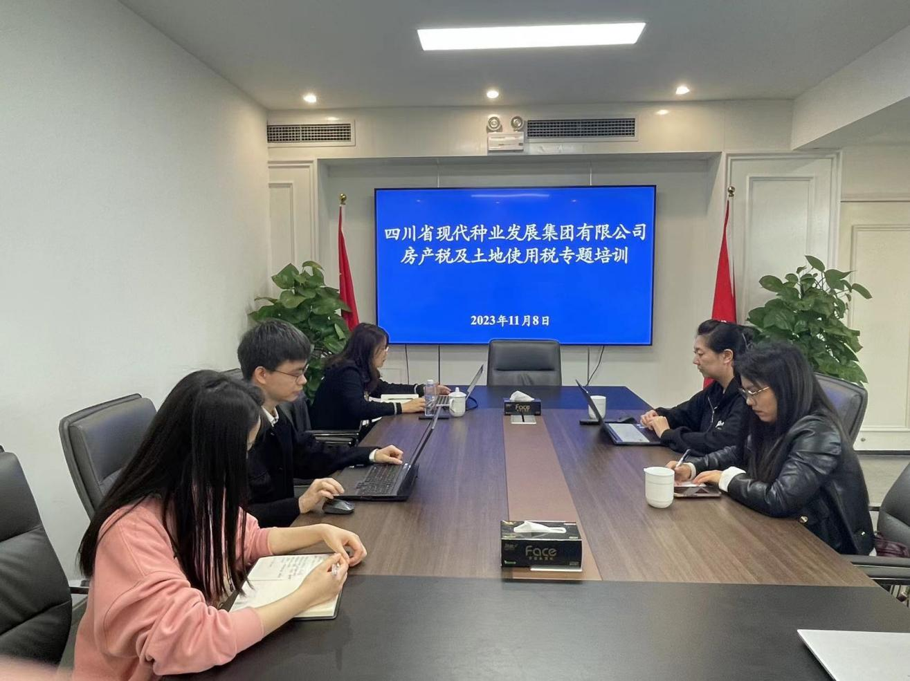 四川省巨星国际官网发展集团有限公司房产税及地皮使用税专题培训会