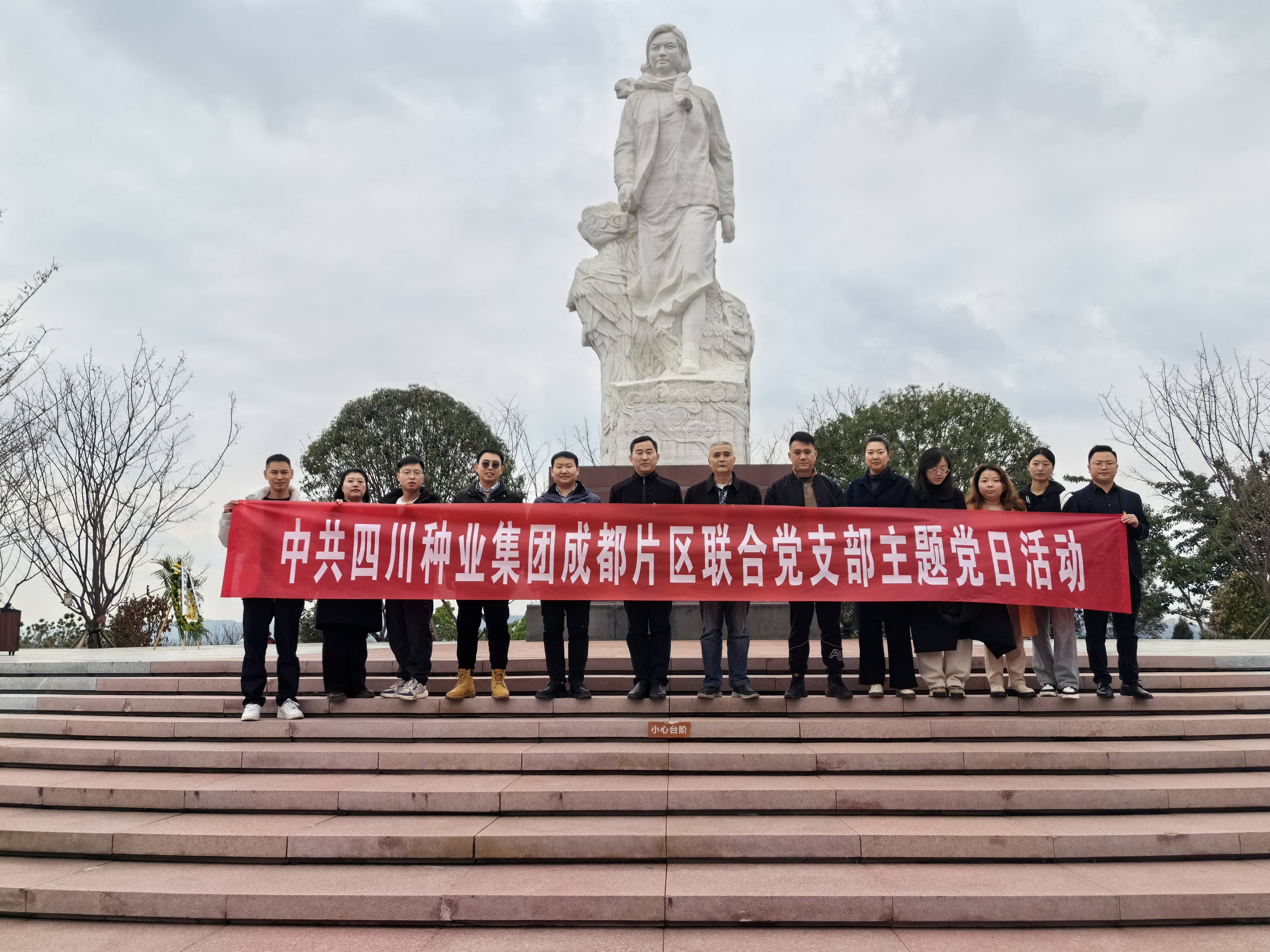 成都片区结合党支部赴江姐桑梓红色教育基地和南方大豆种业产业园发展主题党日活动1(1).jpg