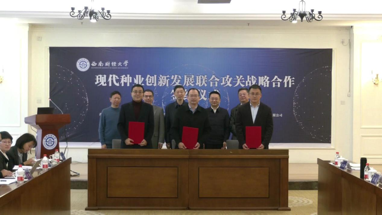 易飞出席巨星国际官网创新发展结合攻关战术合作签约典礼暨巨星国际官网创新发展论坛1.png