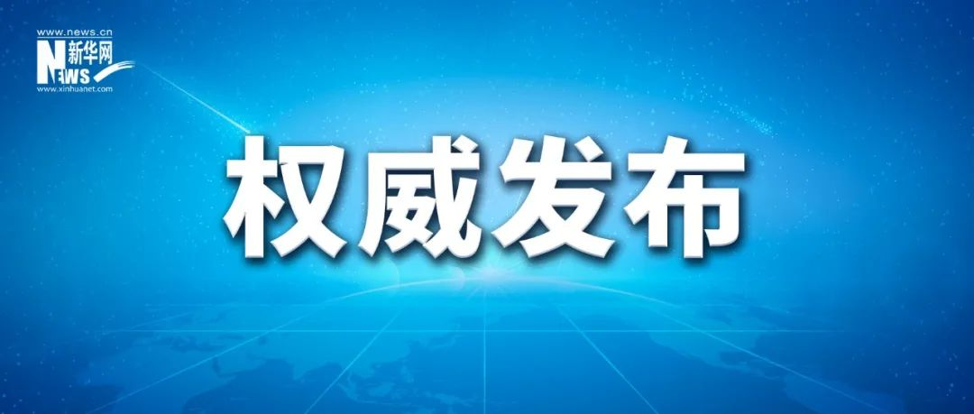 习近平主持二十届中共中央政治局第十二次集体学习并颁发重要讲话