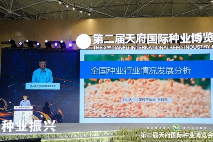 张延秋：中国种业发展的三大特点、、、三大空间2.jpg