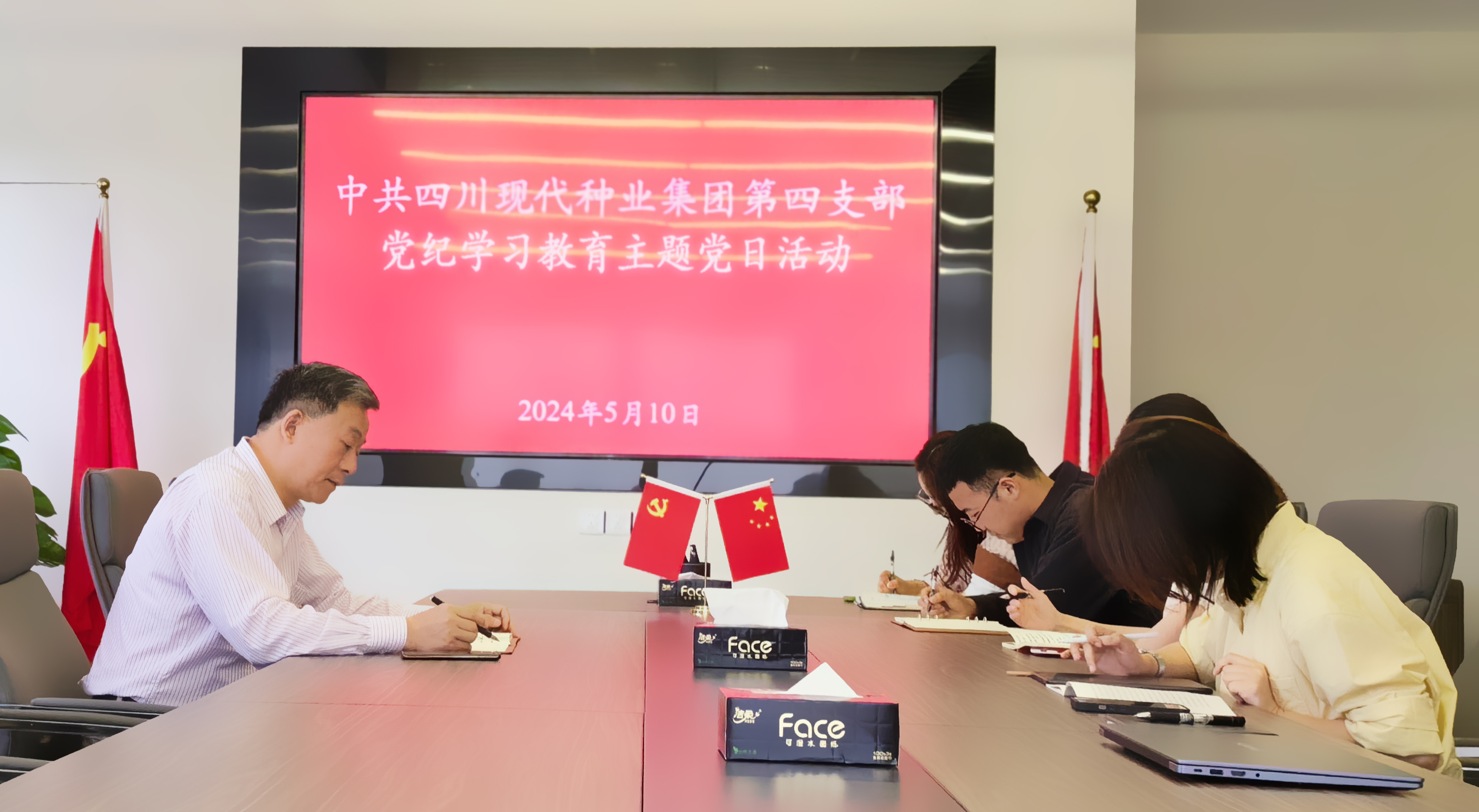 2024年5月10日巨星国际官网第四党支部发展党纪学习教育主题党日活动（周娜拍摄）.jpg
