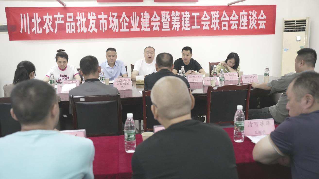 川北公司召开市场企业建会暨工会结合会筹建座谈会