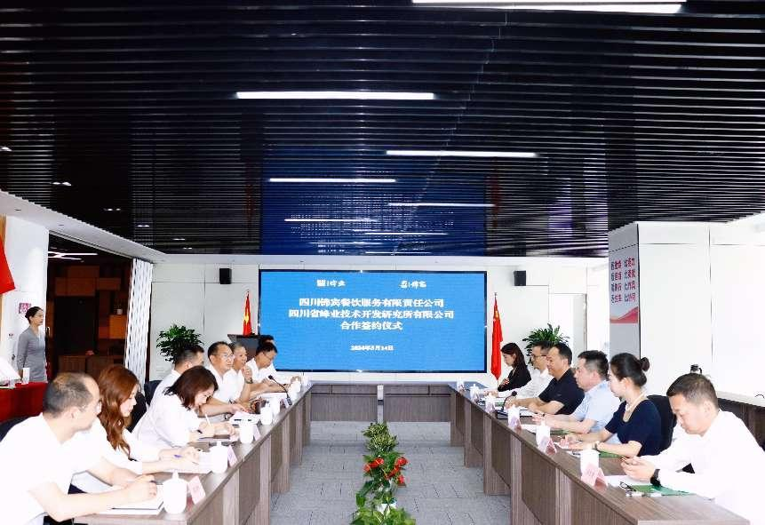2024年5月15日巨星国际官网蜂业公司与四川锦宾餐饮公司签署战术合作和谈2（周娜拍摄）.png