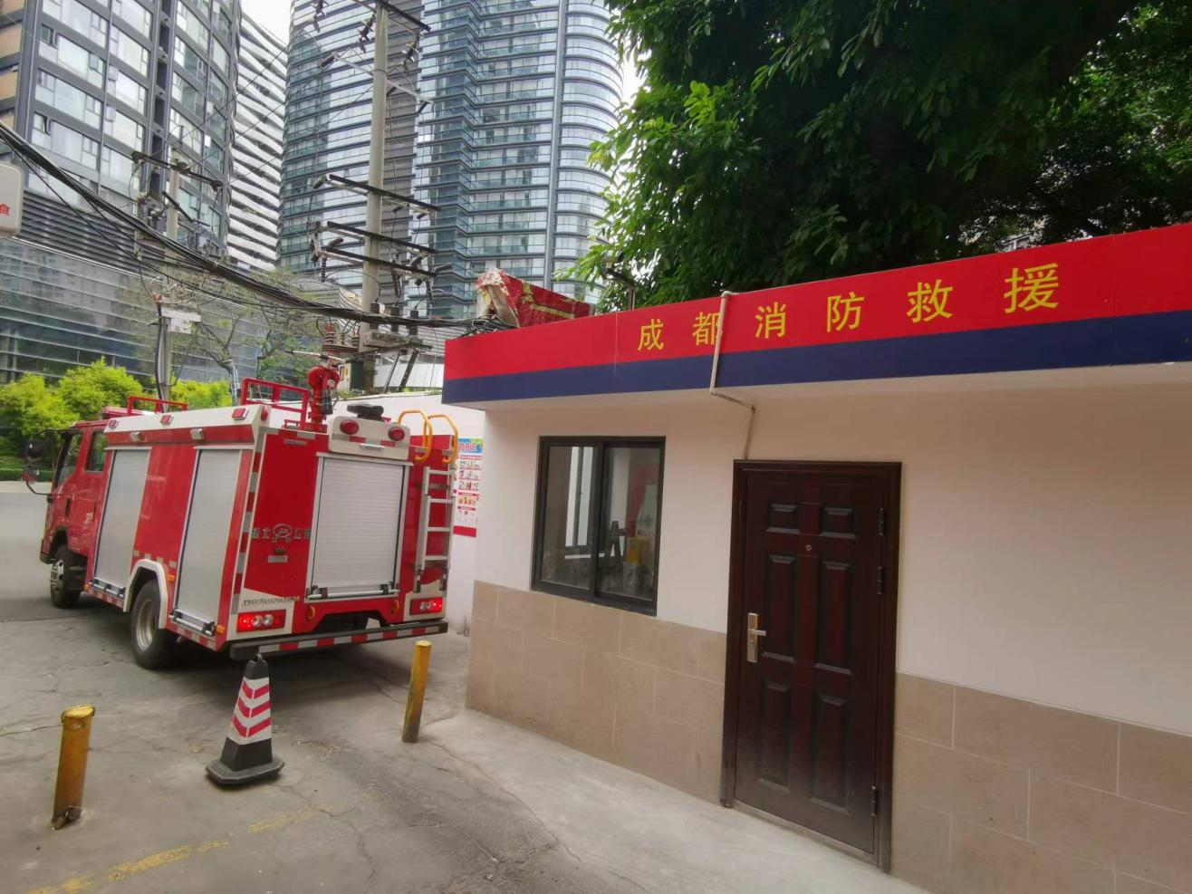 成都片区携手火车南站街道处事处共建一级微型消防站