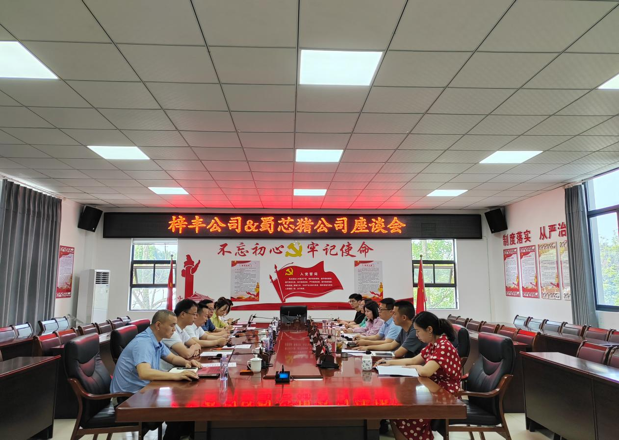 熊浩山带队到三台梓丰公司发展座谈互换.png