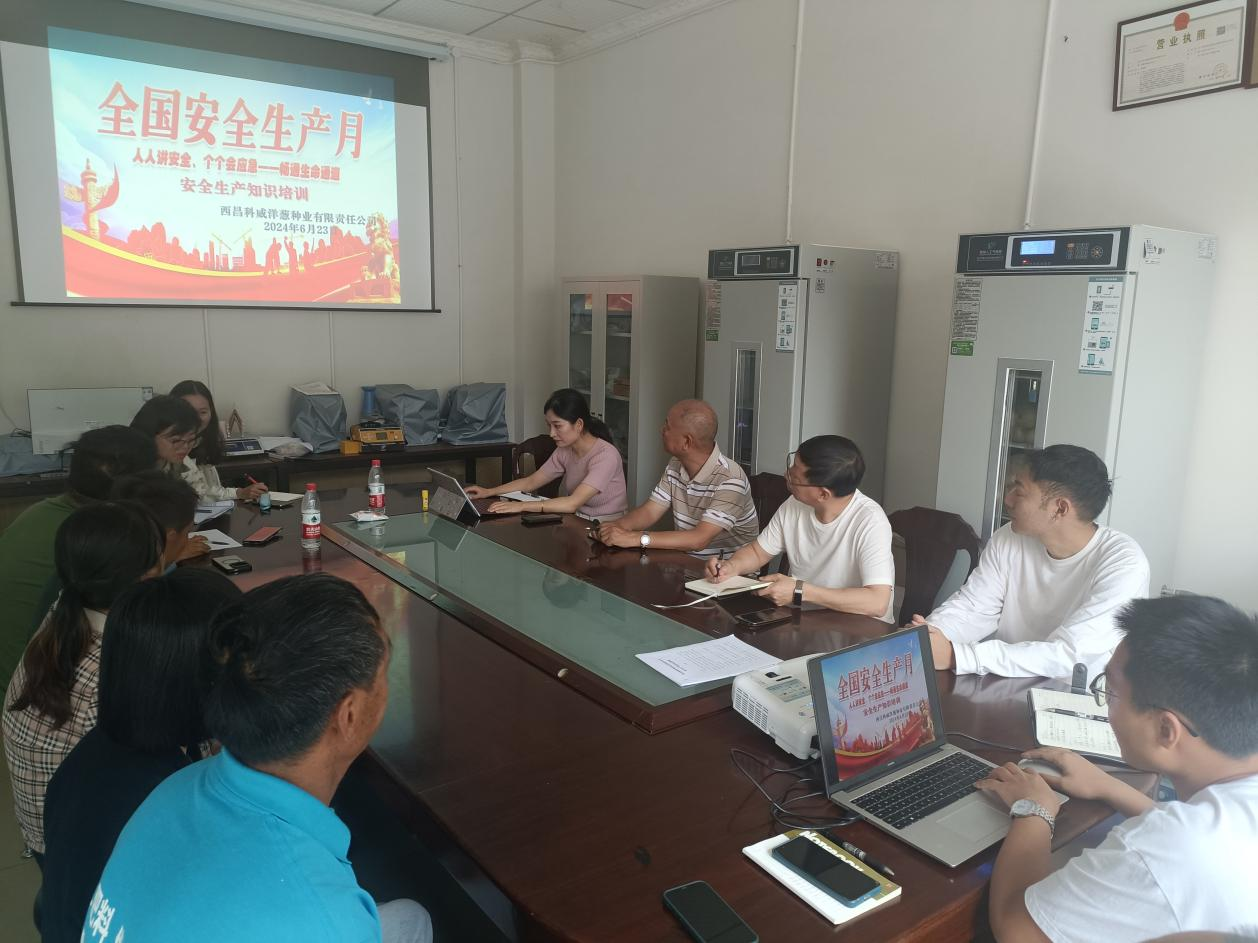 科威洋葱公司发展安全出产专题培训会.png