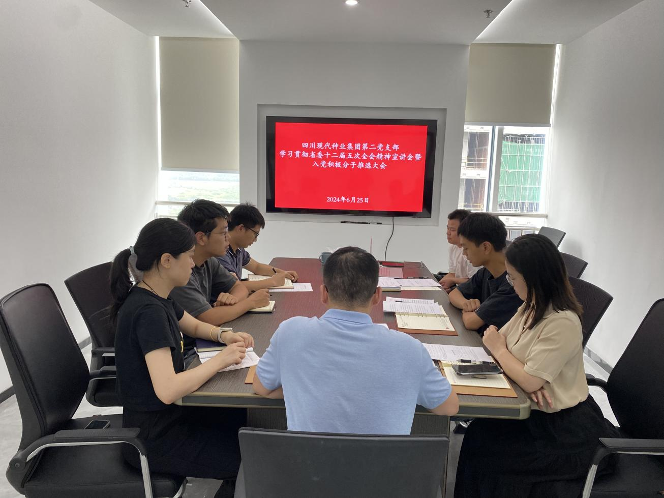 巨星国际官网第二党支部召开省委十二届五次全会心灵专题宣讲会1.png