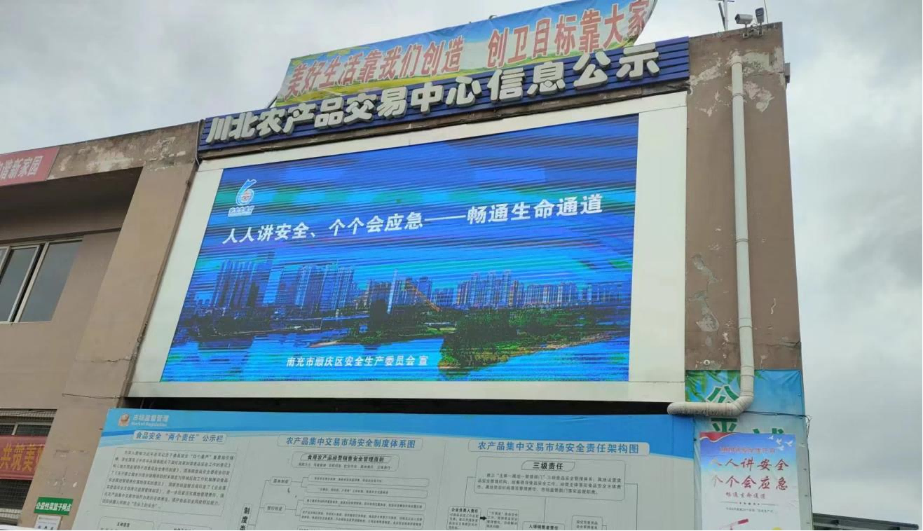 南充川北公司发展消防安全宣传活动