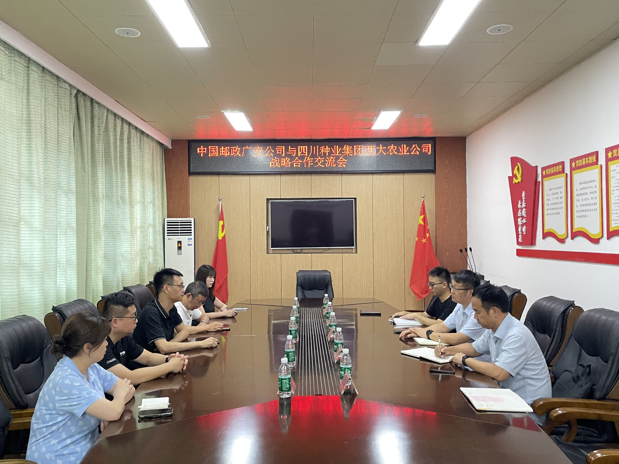 中国邮政广安公司与西大农业公司发展座谈互换