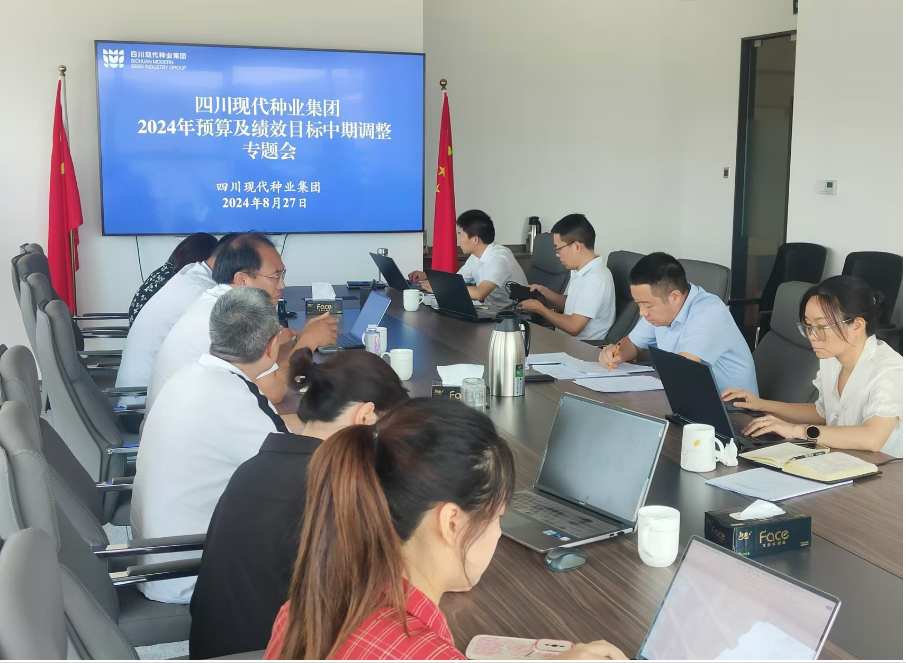 66d0757956aef.png 集团召开2024年预算中期调整专题会.png