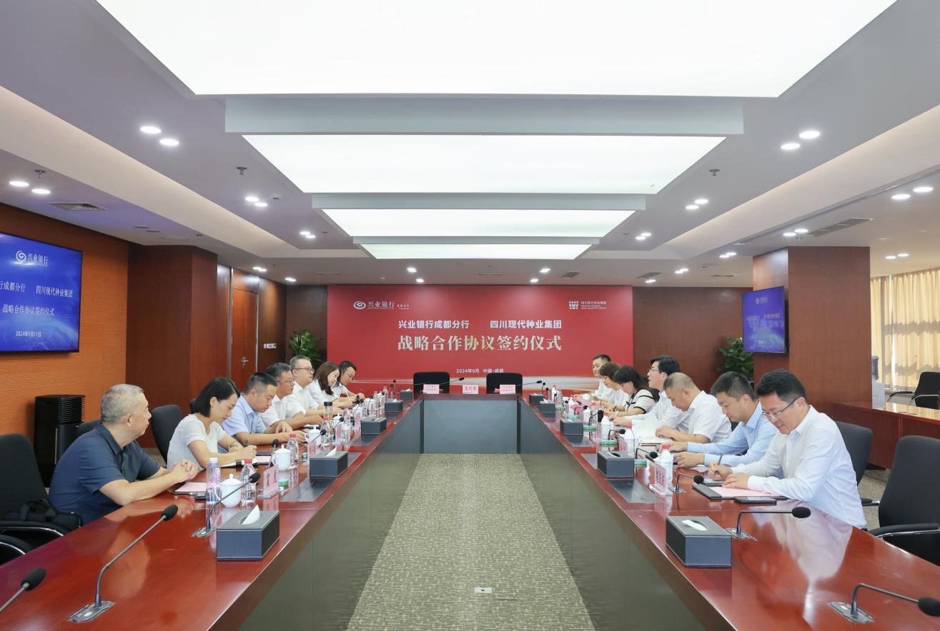 巨星国际官网与兴业银行成都分行签署全面战术合作和谈1.png