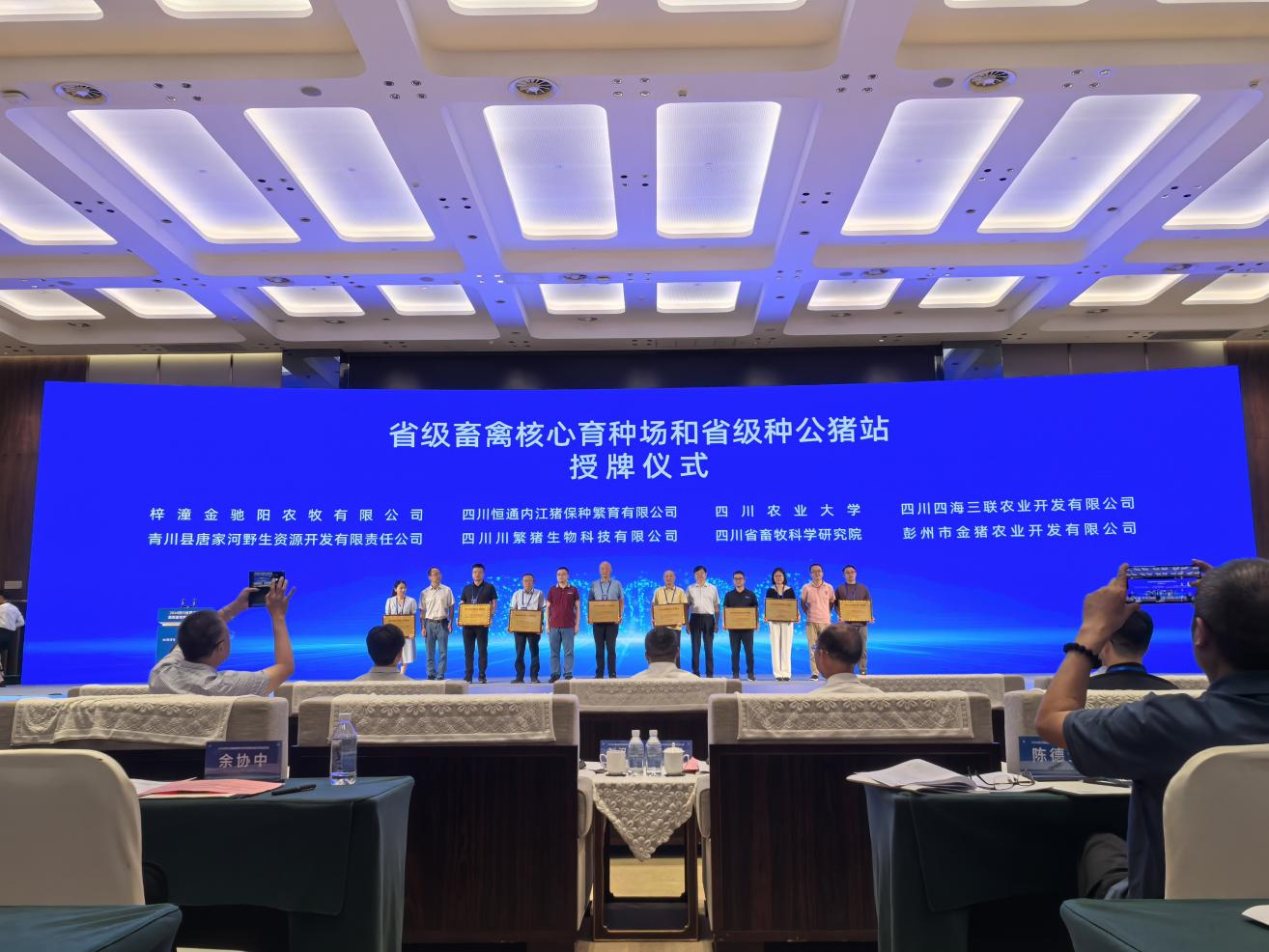 川繁猪公司参与全省畜禽种业高质量发展示场培训会2.png