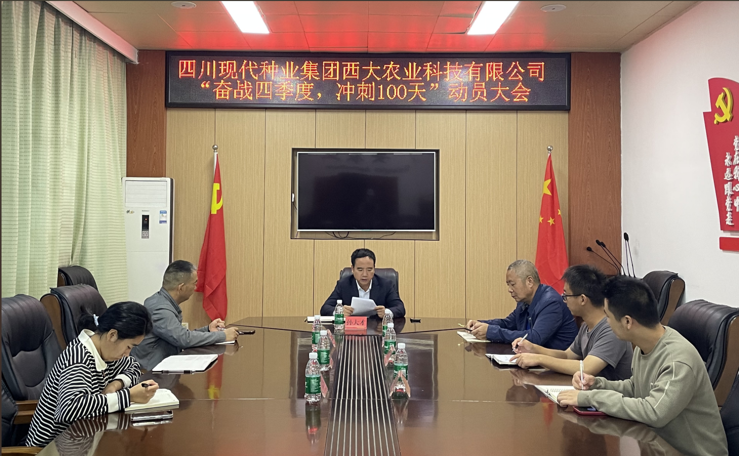 西大农业公司召开“奋战四时度，，冲刺100天”(1).png
