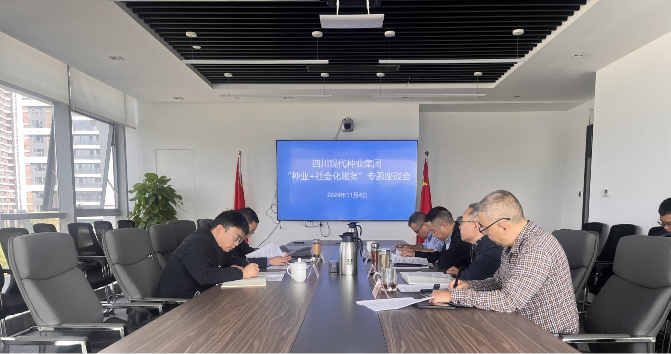 农业村落厅村落合作经济领导处到集团调研“种业+社会化服务”工作