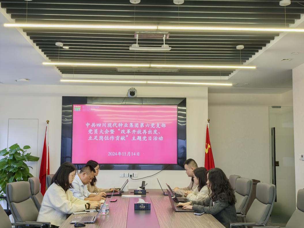 巨星国际官网第六党支部发展“鼎新盛开再启程、、安身岗位作贡献”主题党日活动1.png