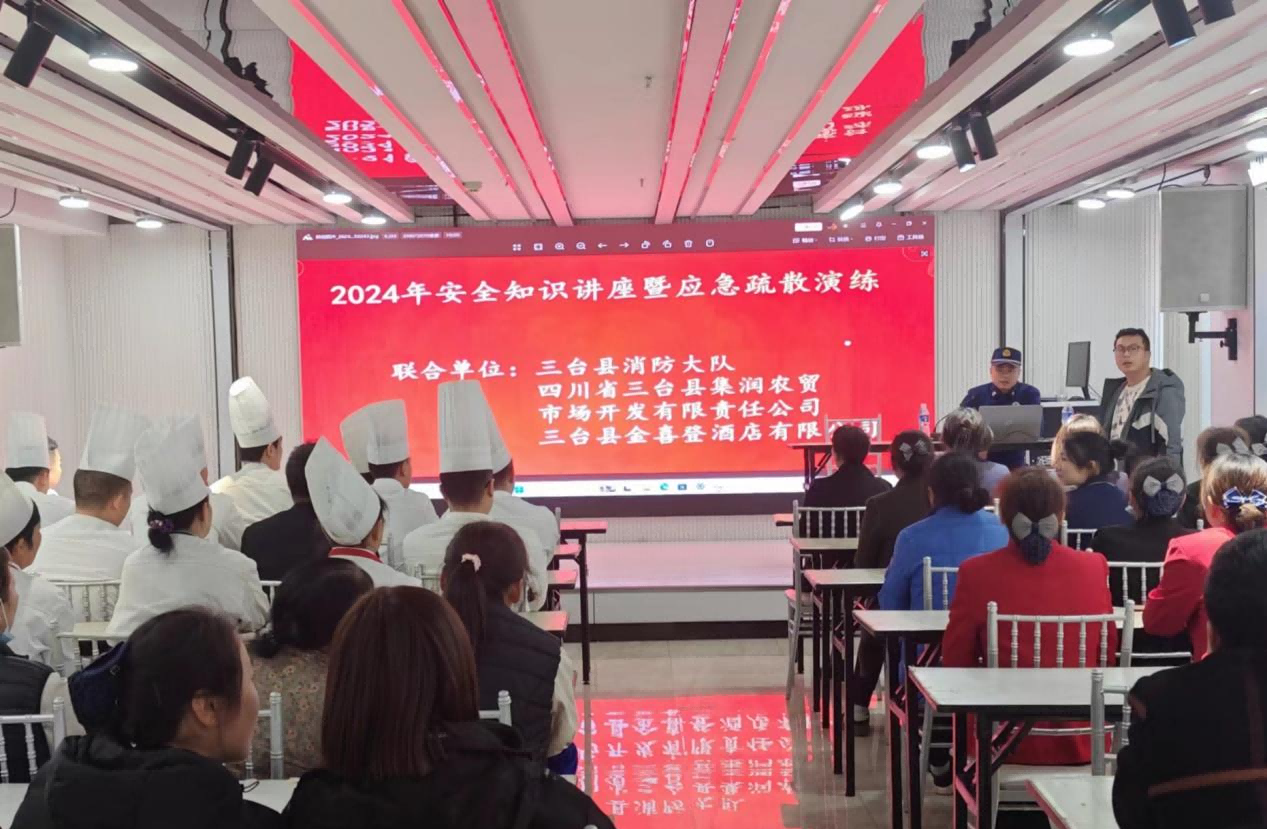 三台集润公司进行2024年安全知识讲座暨应急分散演练活动
