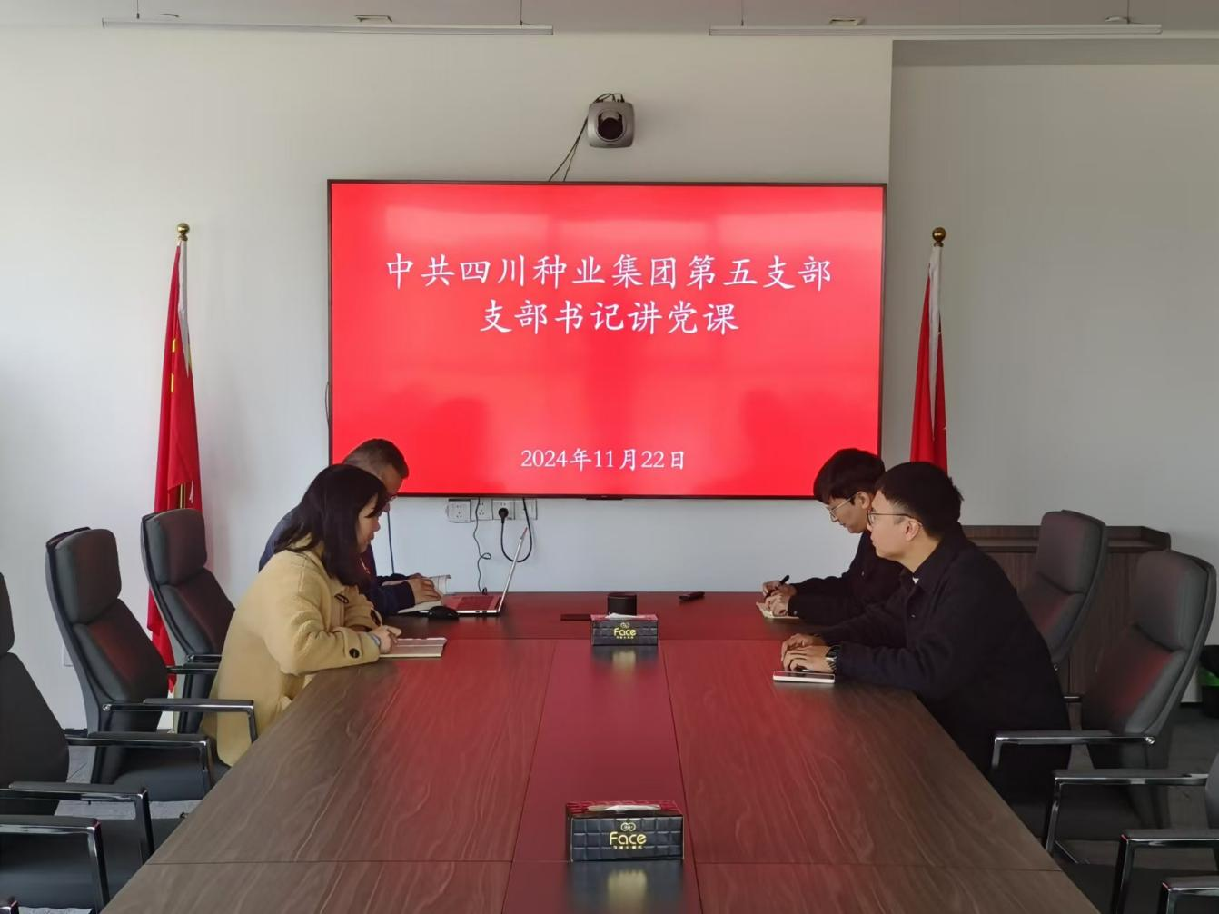 2024年11月22日巨星国际官网第五党支部发展支部书记讲党课（潘建松拍摄）.png