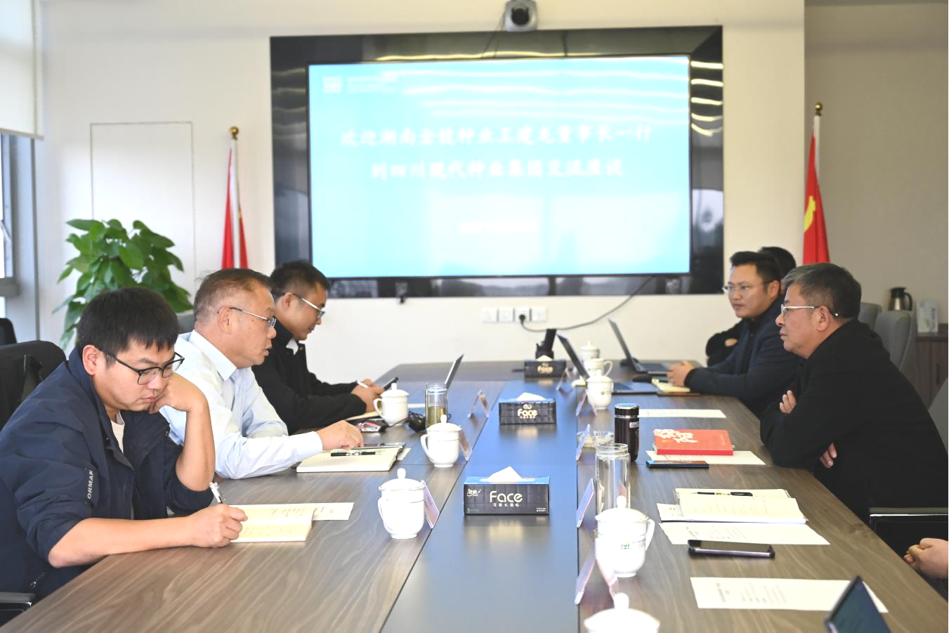 湖南金健种业到巨星国际官网互换座谈1(1).png