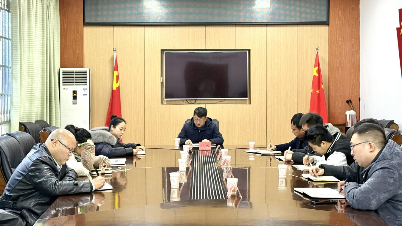 西大农科公司召开专题工作会议(1).png