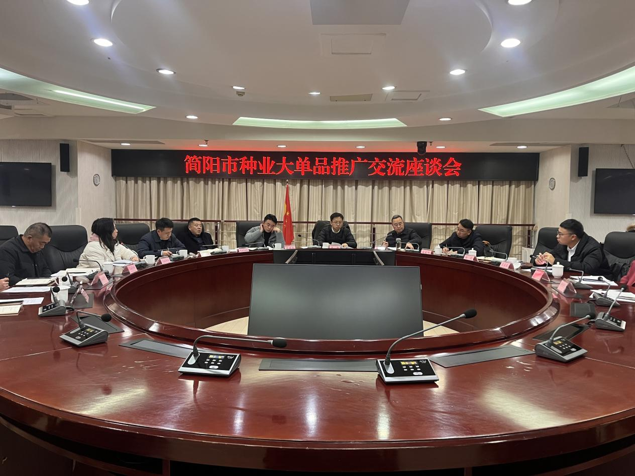 黄小文带队到简阳市座谈互换.png