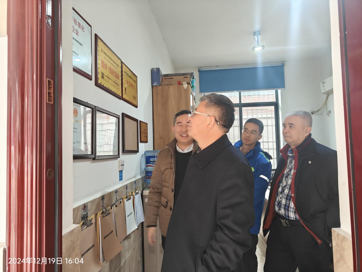 易飞到成都片区发展节前安全查抄1.png