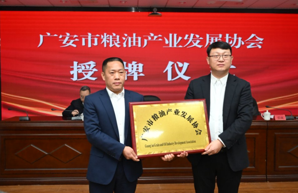 西大农科公司提议成立广安市粮油产业发展协会2(1).png