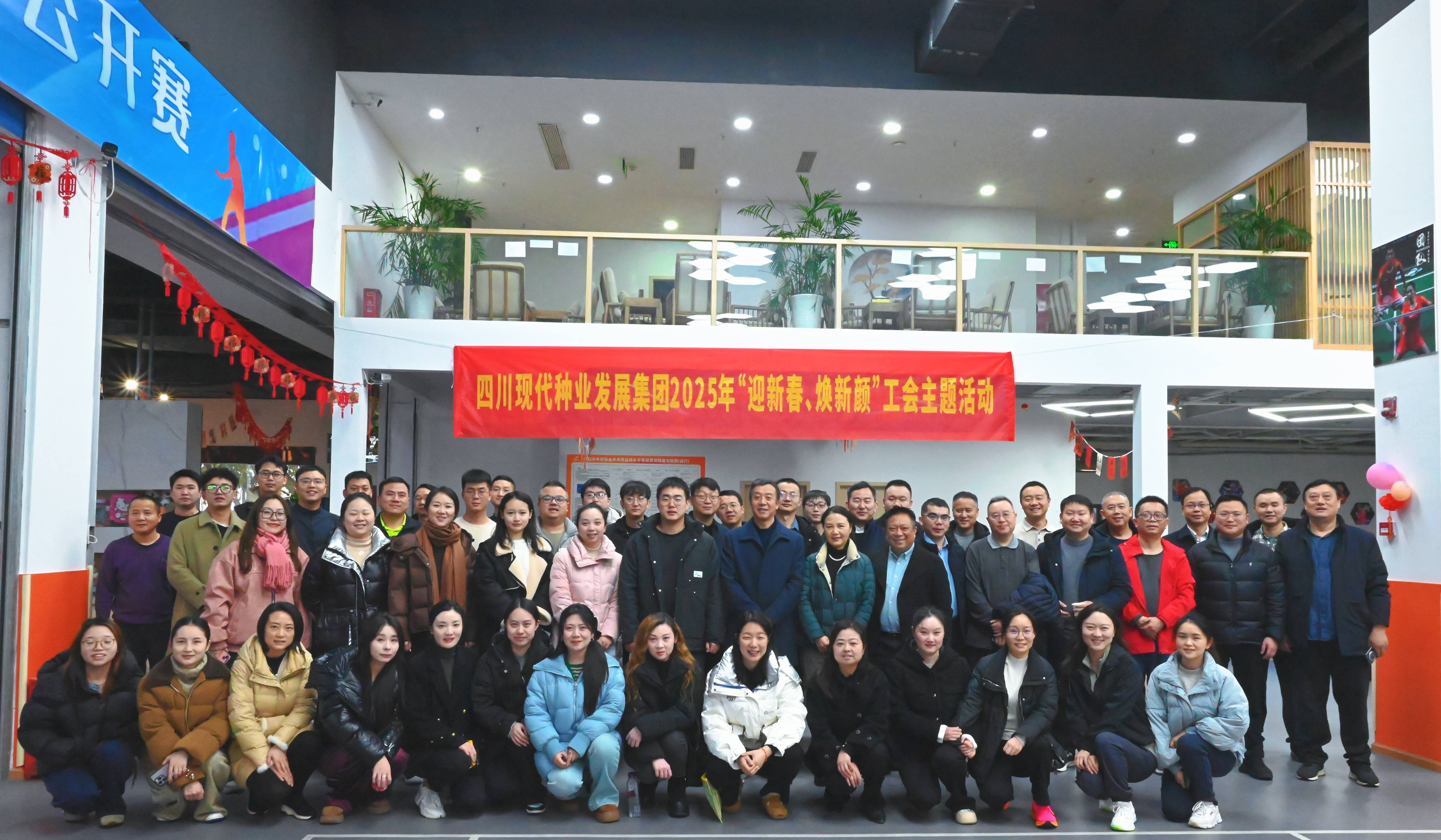 集团进行2025年“迎新春，，，焕新颜”工会活动2(1).jpg
