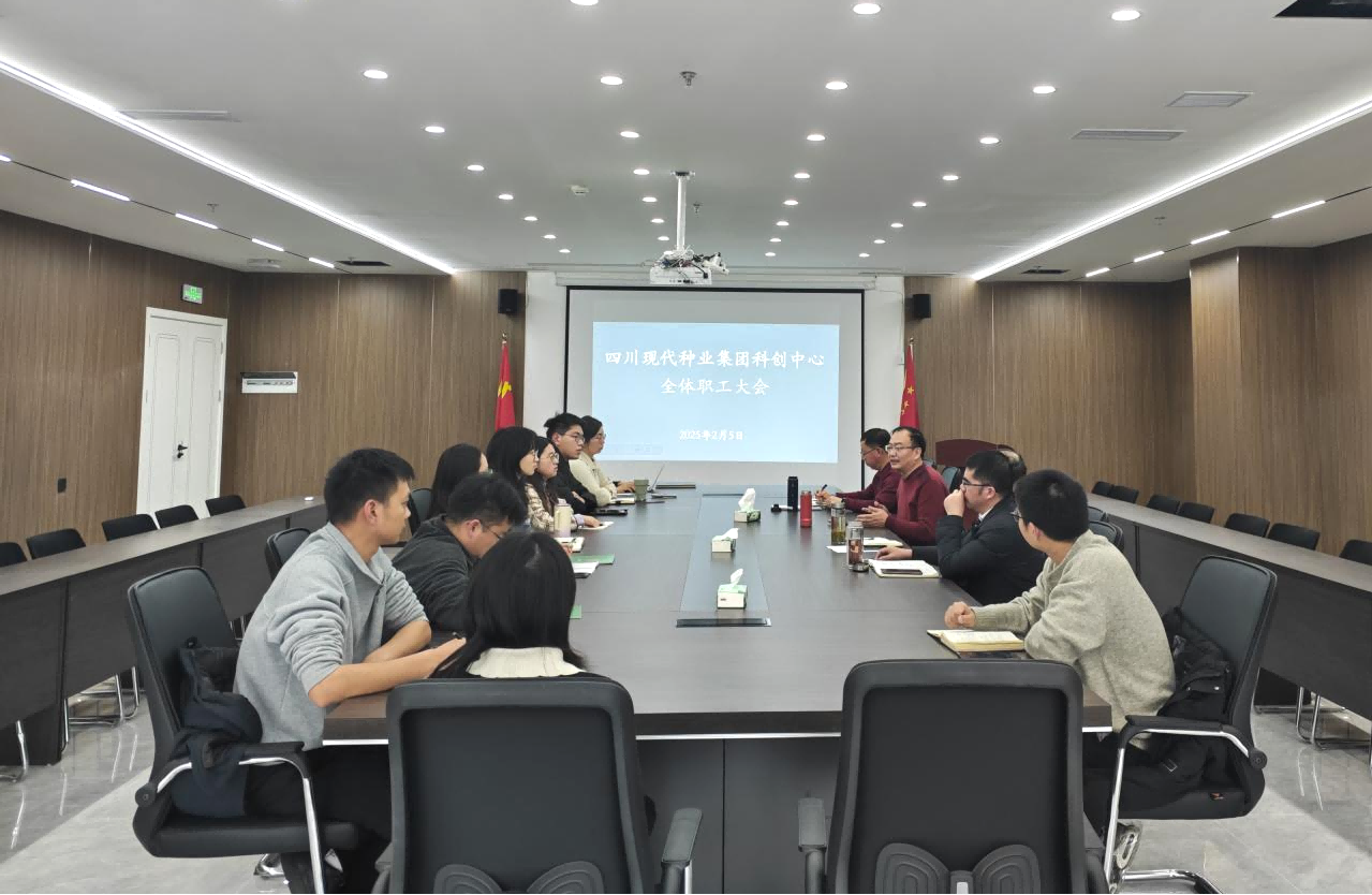 67a5a26726f3b.png 科创中心召开整个职工大会暨收心会(1).png