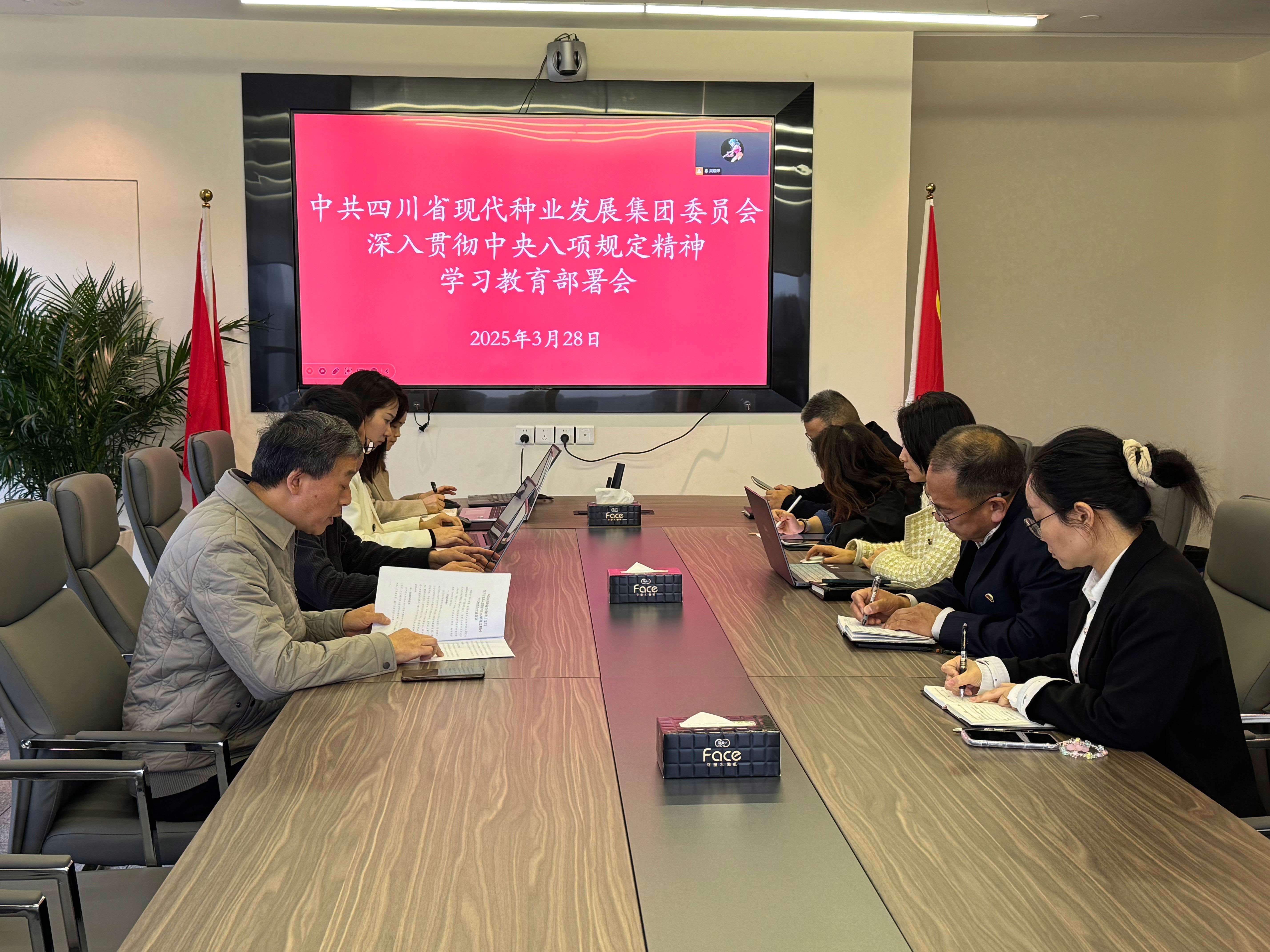3月28日巨星国际官网召开深刻贯彻中央八项划放心灵学习教育部署会（刘霁月拍摄）.jpg
