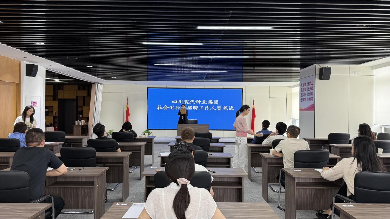 巨星国际官网2025年社会化招聘笔试顺利进行