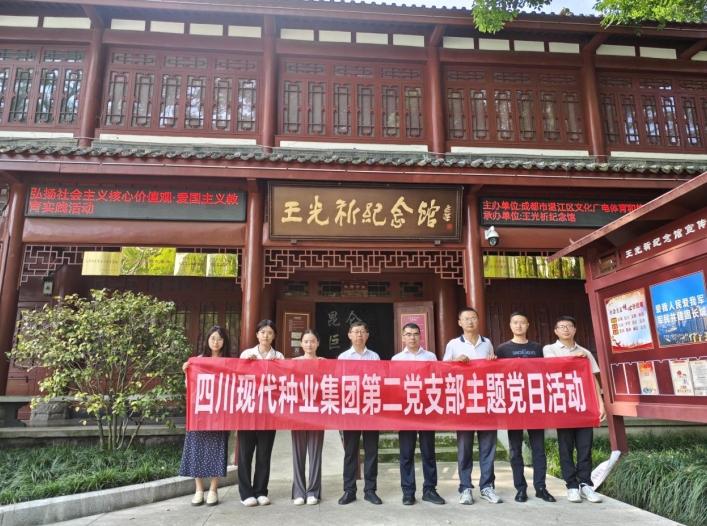 7.1集团第二党支部横幅图.png