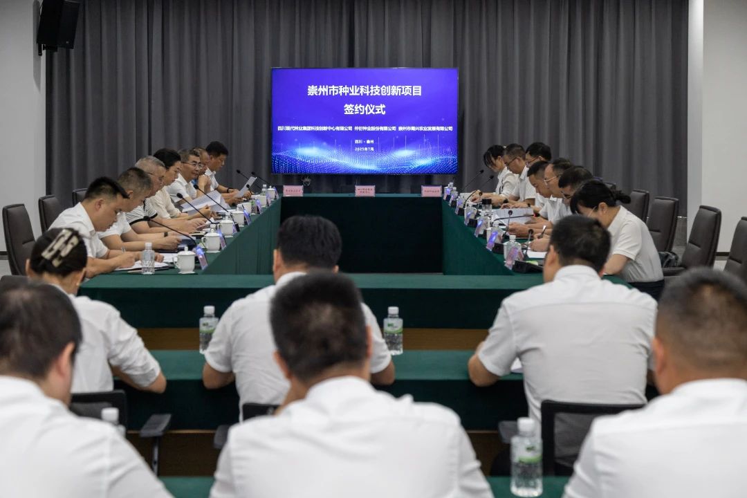 巨星国际官网又一种业投资项目签约落地