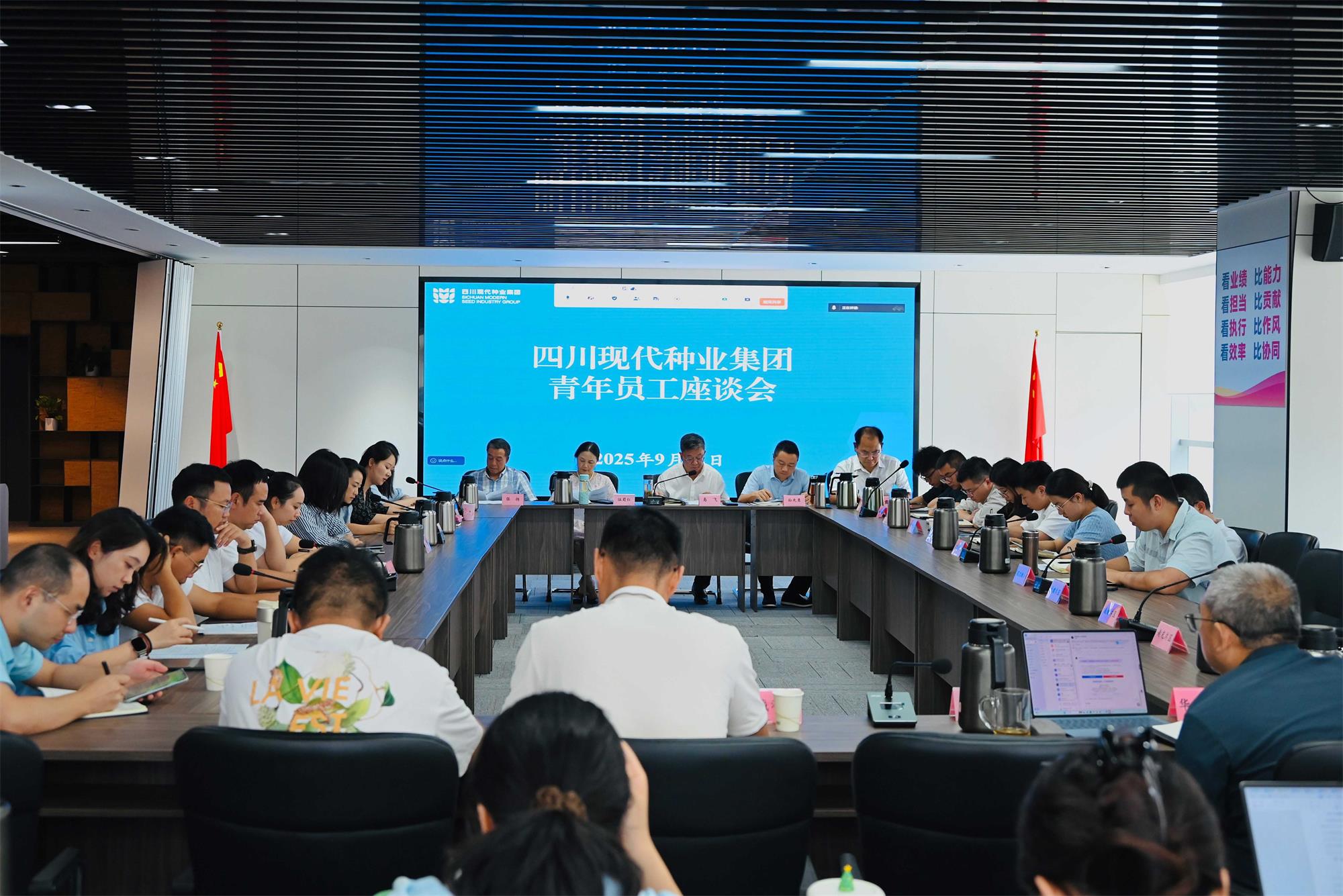 巨星国际官网召开青年员工座谈会  在倾听与对话中激活“青春力量”