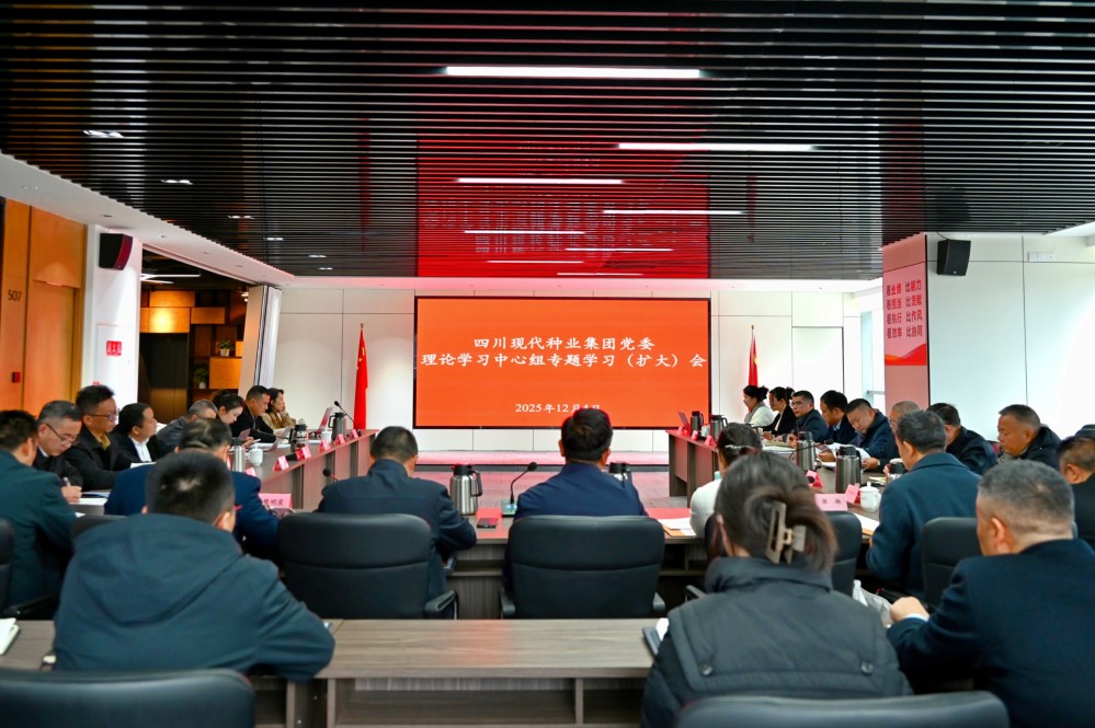 巨星国际官网党委理论学习中心组学习（扩大）会议召开