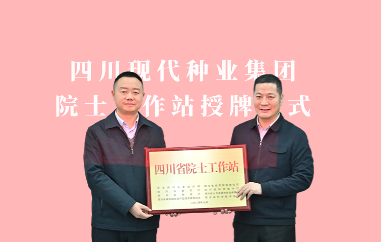 25.6.6赵云做客省当局网站“在线访谈”栏目种业创新方面pic.png