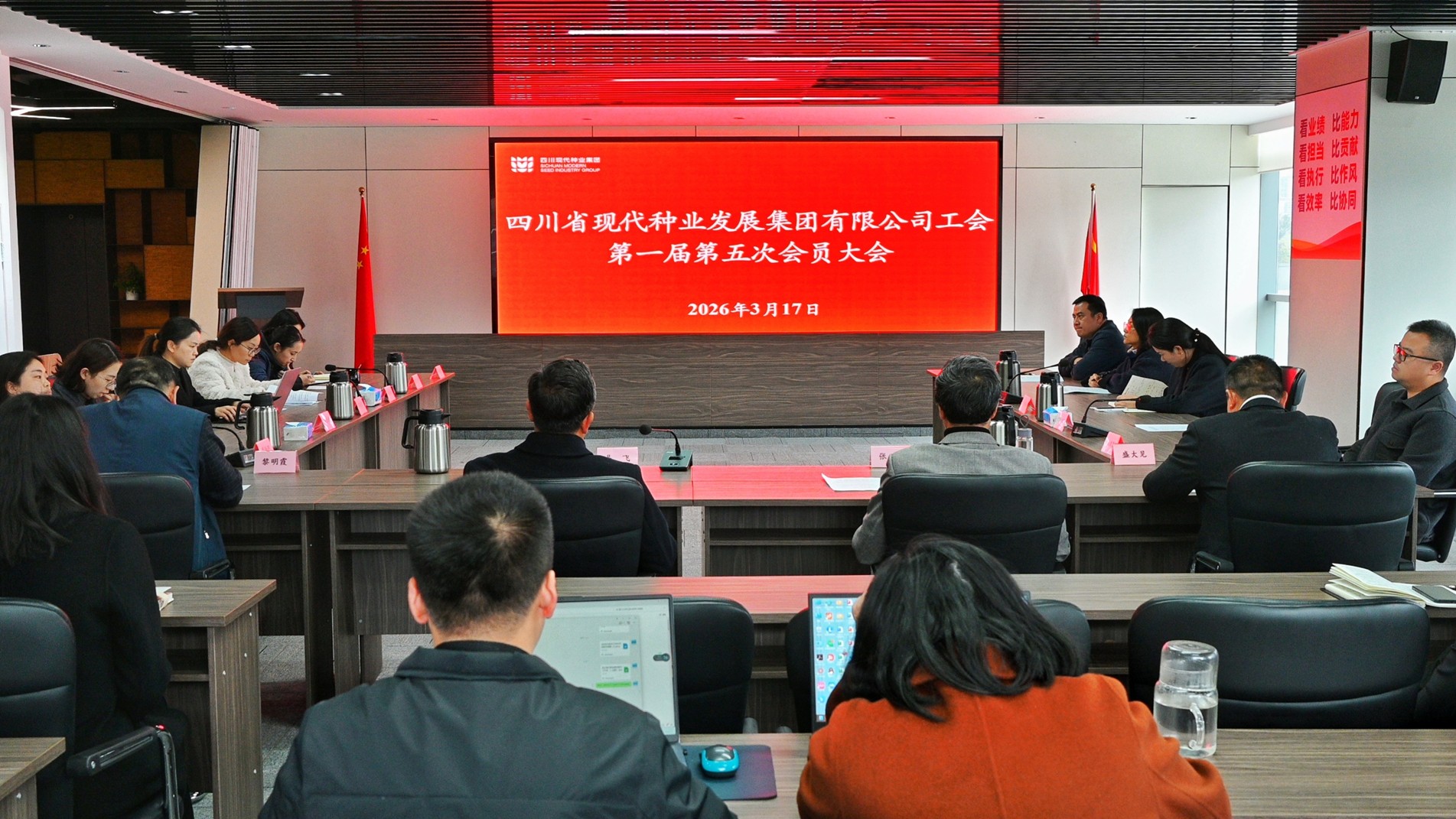 巨星国际官网召开工会第一届第五次会员大会