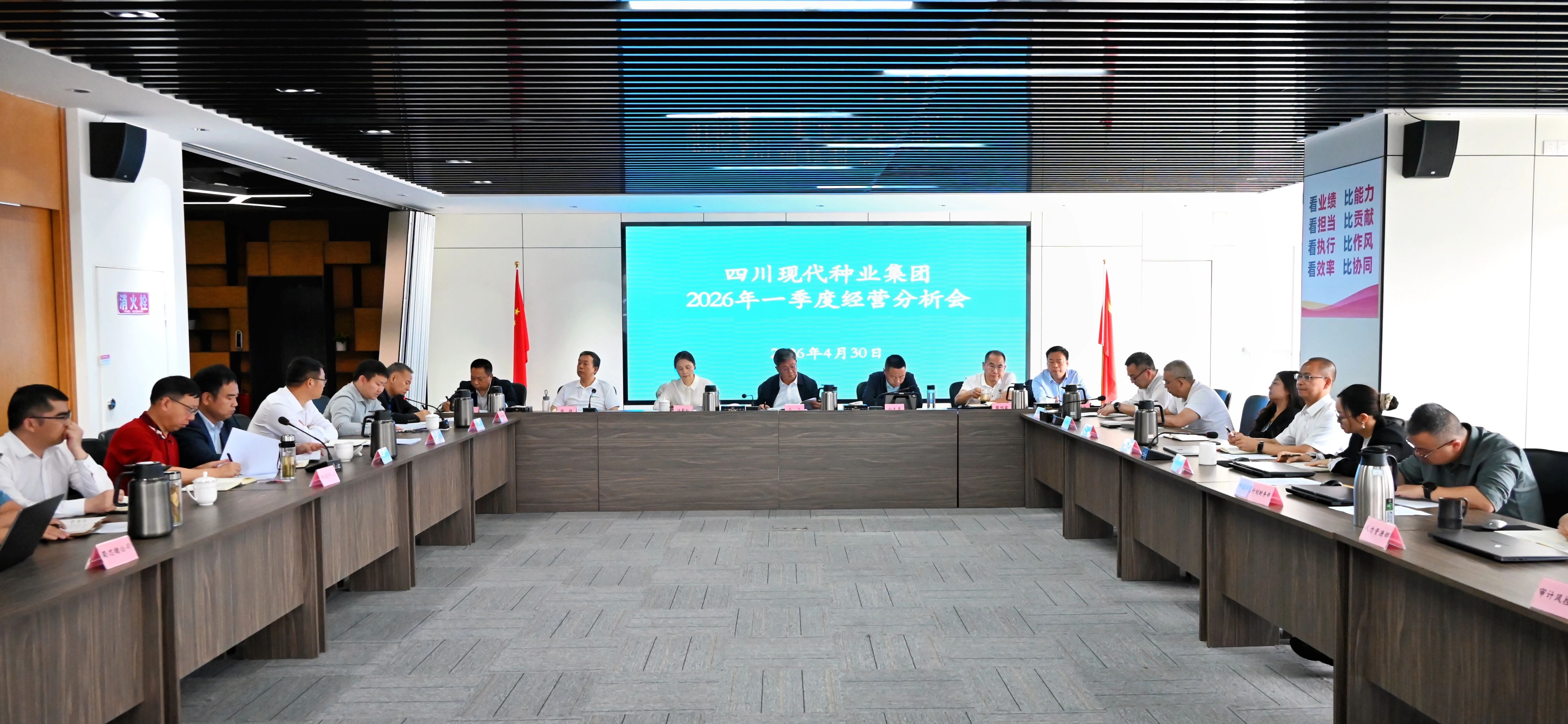 巨星国际官网召开2026年一季度经营分析会